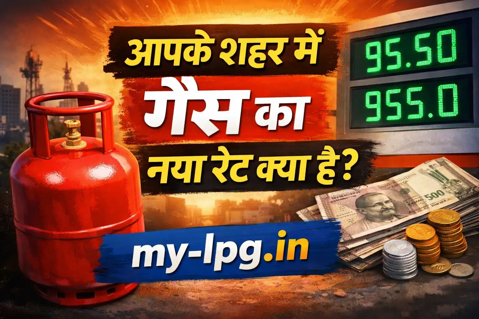 Aapke shehar me gas ka naya rate kya hai thumbnail with LPG cylinder and my-lpg.in website