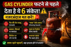 🔥 Gas Cylinder फटने से पहले ये संकेत देता है! नजरअंदाज मत करें 🚨