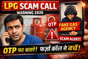 🚨 LPG Scam Call Warning 2026 – Fake Gas Agency Call Se Kaise Bache