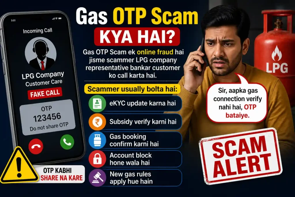 Gas OTP Scam Kya Hai?