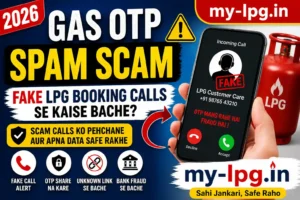 Gas OTP Spam Scam 2026 – Fake LPG Booking Calls Se Kaise Bache