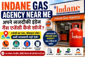 Indane Gas Agency Near Me: अपने नजदीकी इंडेन गैस एजेंसी कैसे खोजें?
